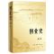 创业史正版原著柳青著初中版七年级下必读名著初中经典阅读中国当代文学 书小说世界名著课本推荐课外阅读红岩 书籍