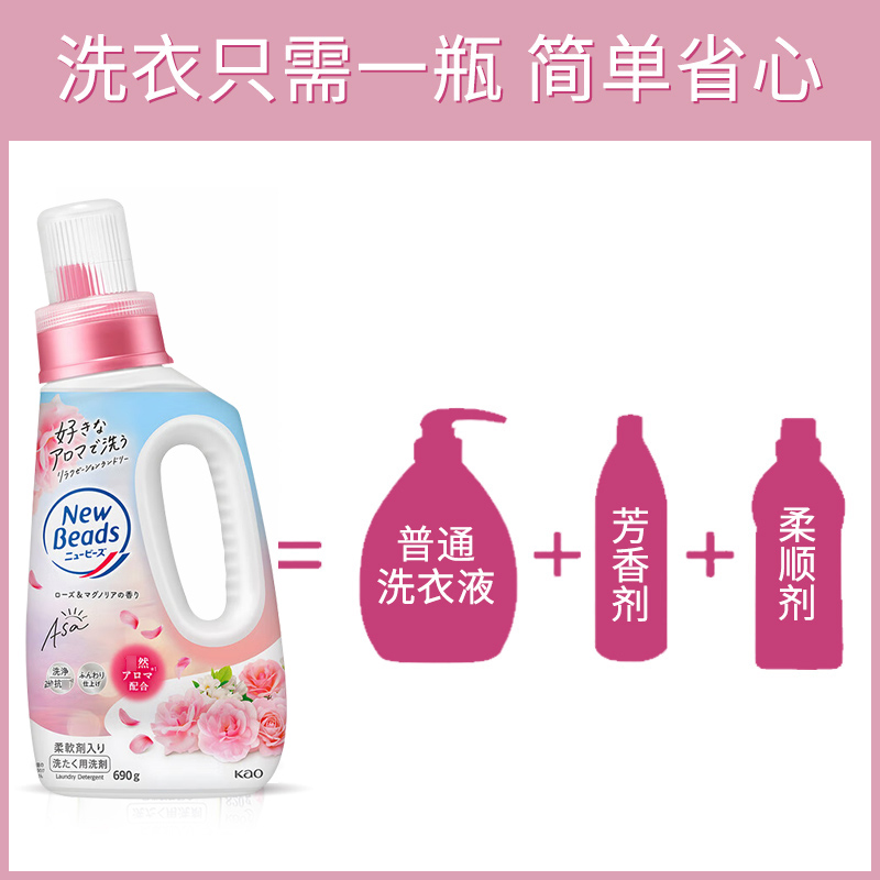 花王玫瑰果香型洗衣液剂1本体+1补充装组合 香味持久替换装含柔顺剂洗护合一花香柔软高清大图