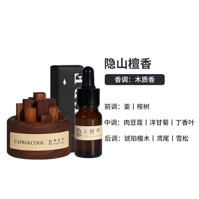 CAPRI&COOL自由生长扩香木无火香薰精油家用室内扩香器卧室摆件 套装--黑胡桃木+隐山檀香 [含精油10ml]高清大图