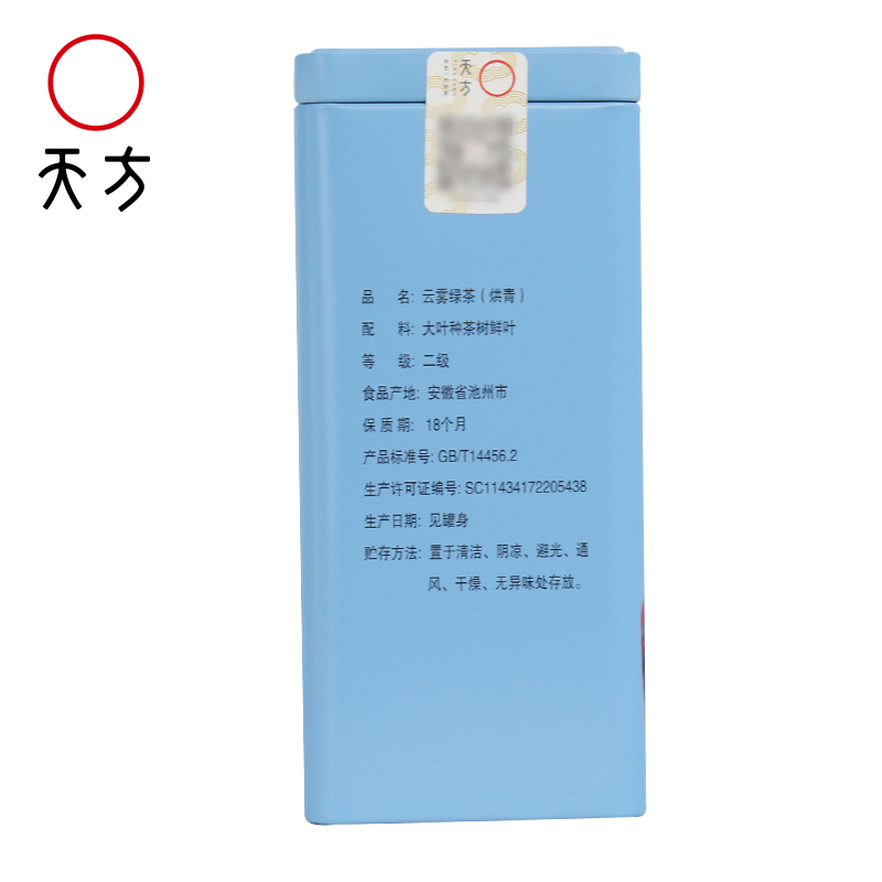 春茶新茶安徽天方茶叶200g高山云雾绿茶春茶 雨前高山烘青绿茶