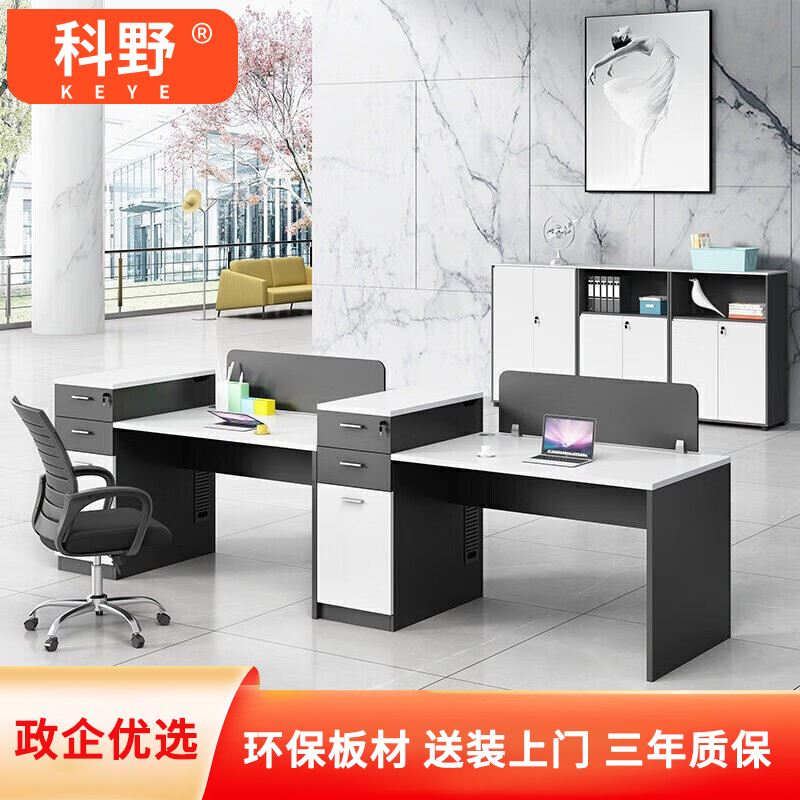 科野 职员办公桌组合现代简约屏风卡座员工桌电脑桌 面对面6人位高清大图