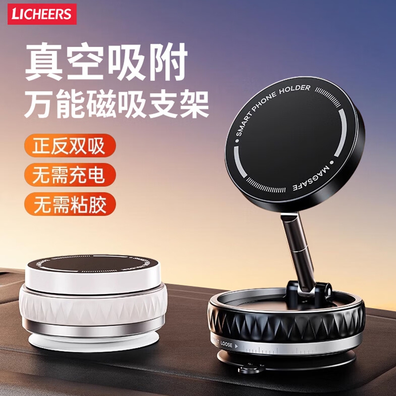 领臣(LINGCHEN)真空磁吸支架LC-K10B-1高清大图