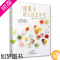 [正版]和果子职人技艺全书 美食书 吴蕙菁 日式糕点 岁时美学 羊羹玄饼花瓣饼果子类饼果子类蒸果子干果子烧果子 和果子制