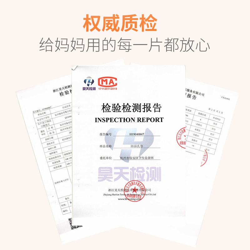 思拓科 蝶形防溢乳垫36片 3D立体一次性防溢乳垫单独装 超薄透气乳贴