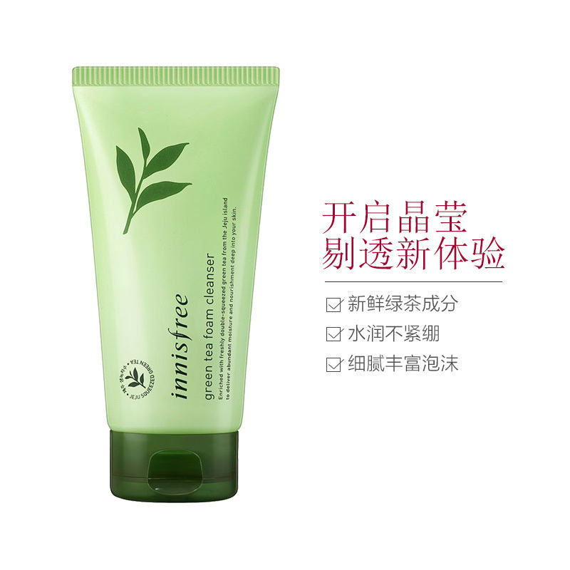 [清爽洁面]Innisfree 悦诗风吟 绿茶 深层清洁 洗面奶 150ml/支 清洁舒缓