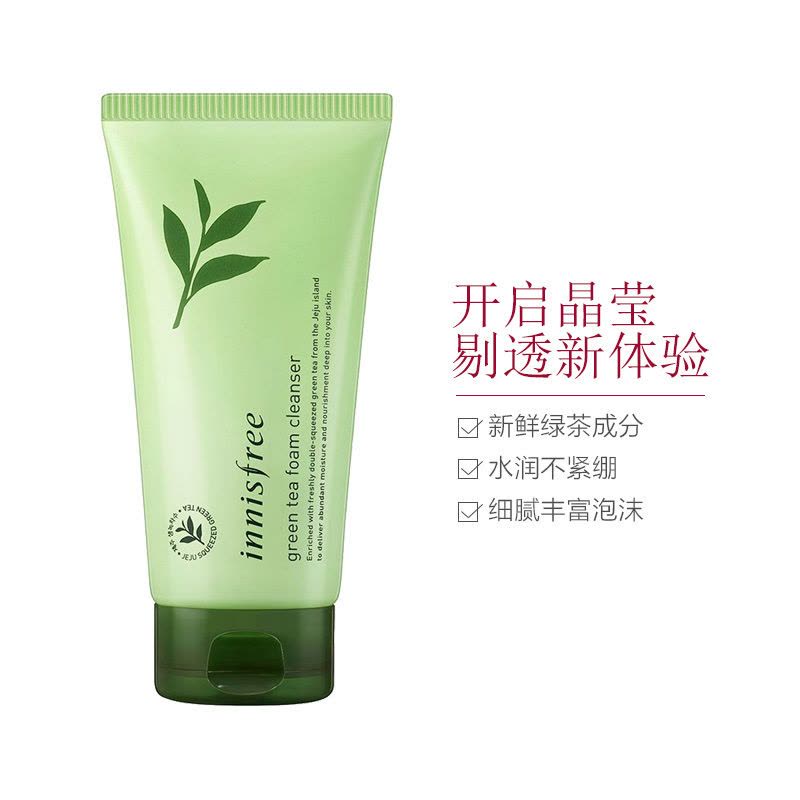 [清爽洁面]Innisfree 悦诗风吟 绿茶 深层清洁 洗面奶 150ml/支 清洁舒缓图片