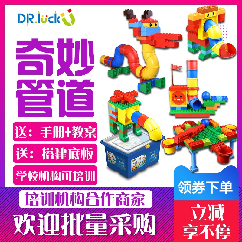 拼装玩具KJ012兼容乐高9076 洛凌积木 .