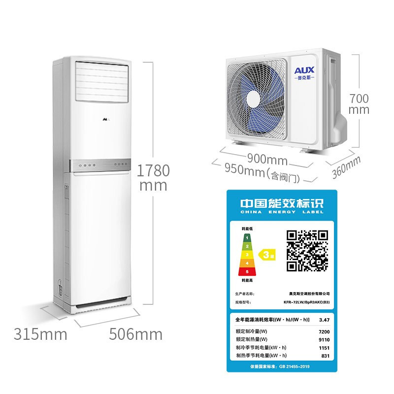 奥克斯大3匹p立式柜机二级变频家用客厅方形方柜空调AKC官方旗舰高清大图