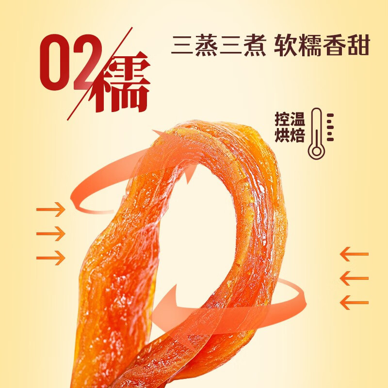 鲜记 倒蒸红薯348g/罐 办公室零食 蜜饯果脯水果干
