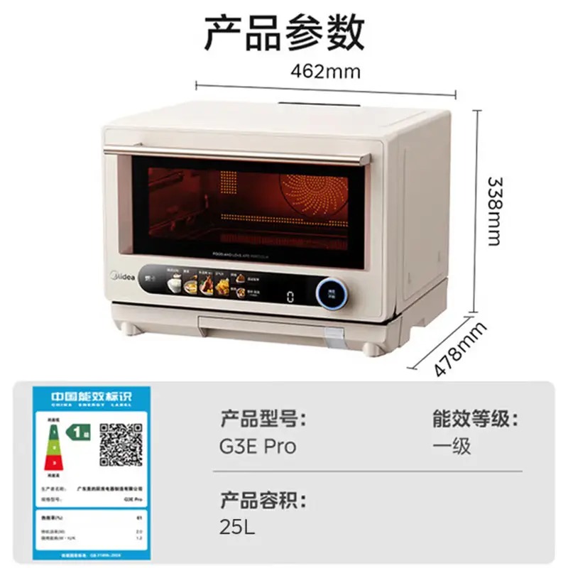 美的 微波炉 G3E Pro