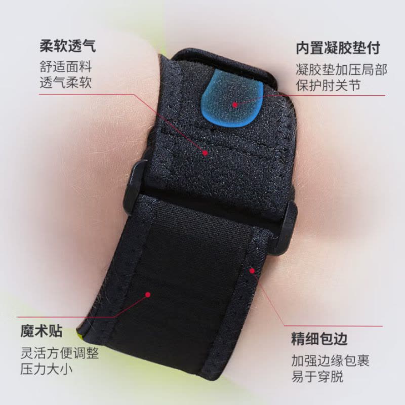 运动护肘网球护肘凝胶垫加压防护拉伤可调式肘关节护具70207图片