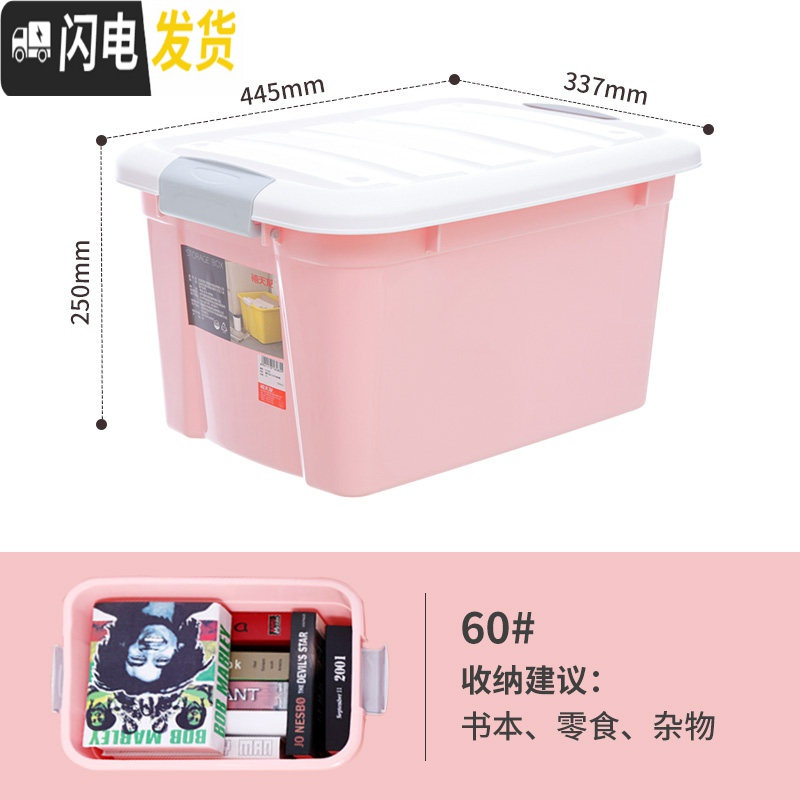 三维工匠塑料收纳箱储物箱带轮子整理箱特大号储蓄箱有盖玩具收纳盒高清大图