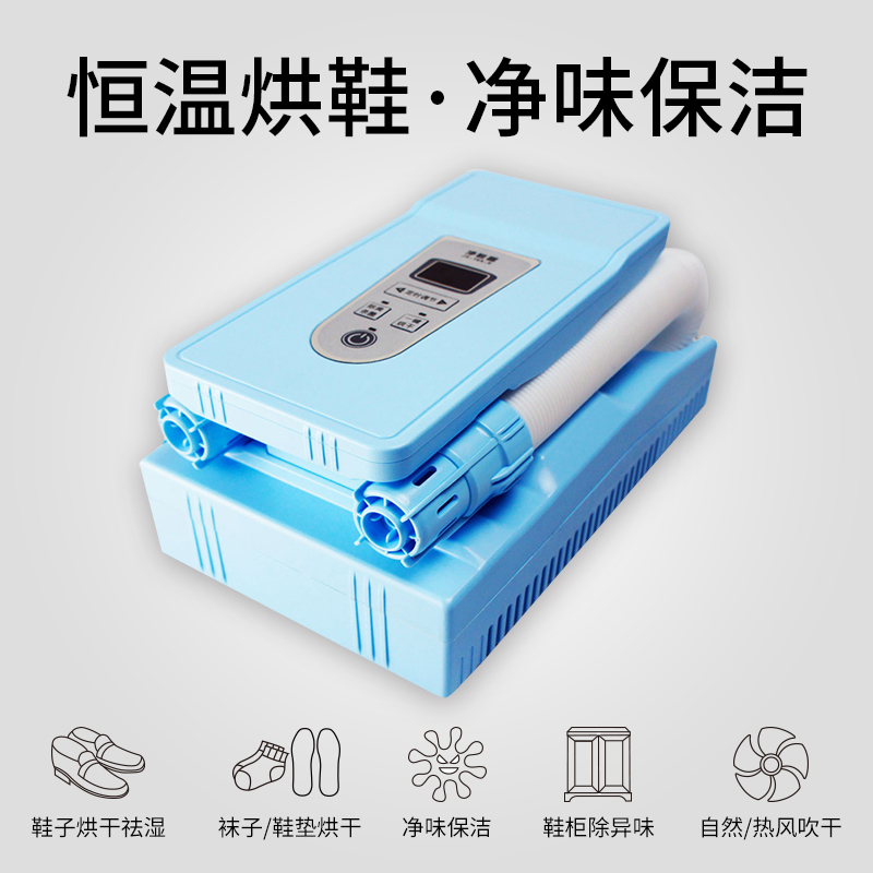 凯易欧(Keyeon)干鞋器JX-16A-S净鞋器烘鞋器蓝色