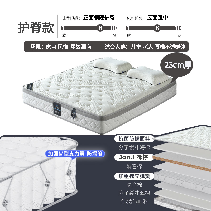 天然乳胶席梦思独立弹簧床垫软硬护脊3E椰棕3D床垫家用经济型1.8m床20cm 独立弹簧+3cm3E椰棕（偏硬护脊款23cm厚） 150*190cm