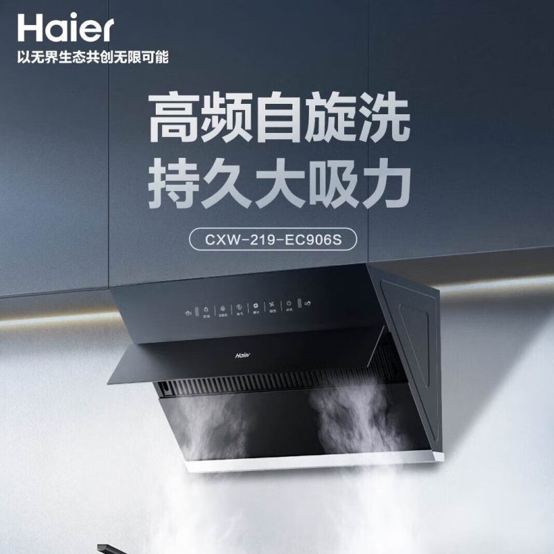 海尔一级能效侧吸式油烟机CXW-219-EC906S 22m³/min大吸力钢化玻璃面板触摸控制420帕静压超强劲高清大图