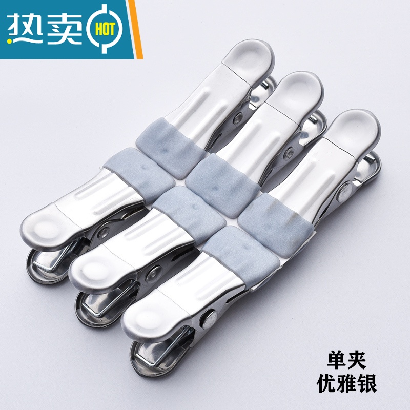 敬平不锈钢夹子晾衣夹挂钩防风晒棉被夹防滑强力家用衣架凉袜子夹 常规款-浅灰色【10个装】