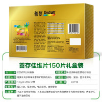 惠氏善存佳维片复合维生素150片礼盒装维生素b族ve维c成人中老年男士女性补充多种维生素和矿物质善存片