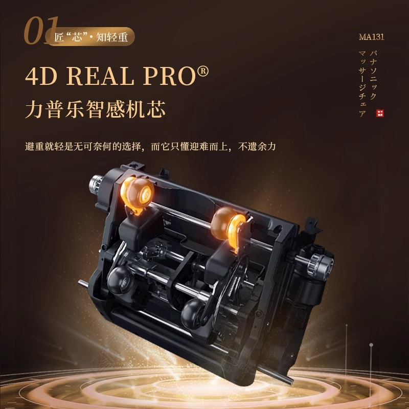 松下(Panasonic)按摩椅4D全身家用太空豪华舱零重力智能按摩沙发椅 父母亲生日节日礼物 EP-MA131