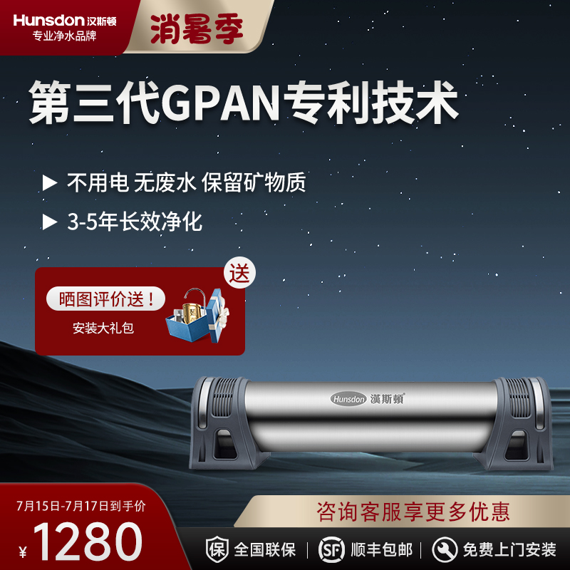 汉斯顿(Hunsdon)净水器厨下式直饮净水机HSD-1000KTGPAN超滤膜 无废水360L/H大流量