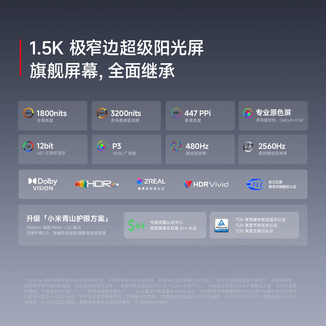 [国家补贴]小米 REDMI Turbo 4 Pro 黑色 16+256红米note手机小米手机新品新款上市正品turbo4pro高清大图