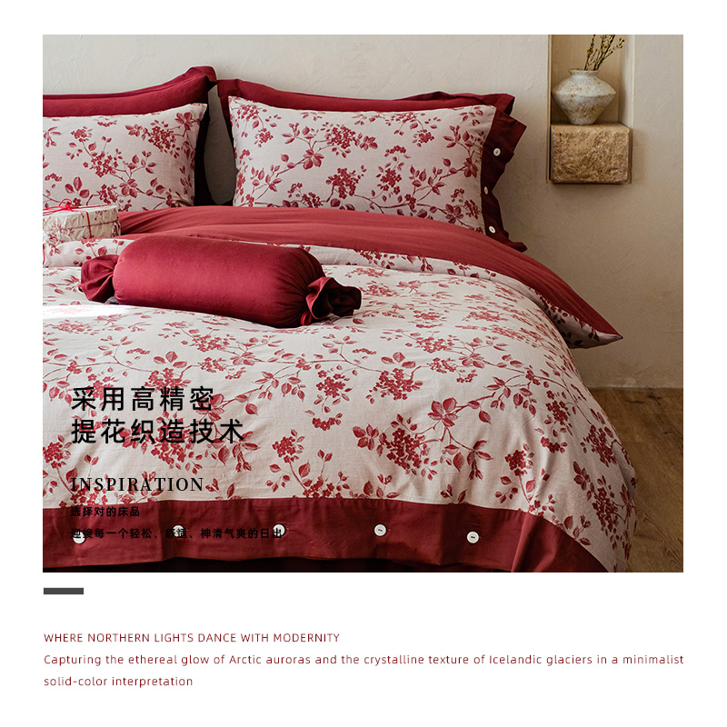 伊伊爱 全棉色织提花婚庆四件套 朱砂暖眠高清大图