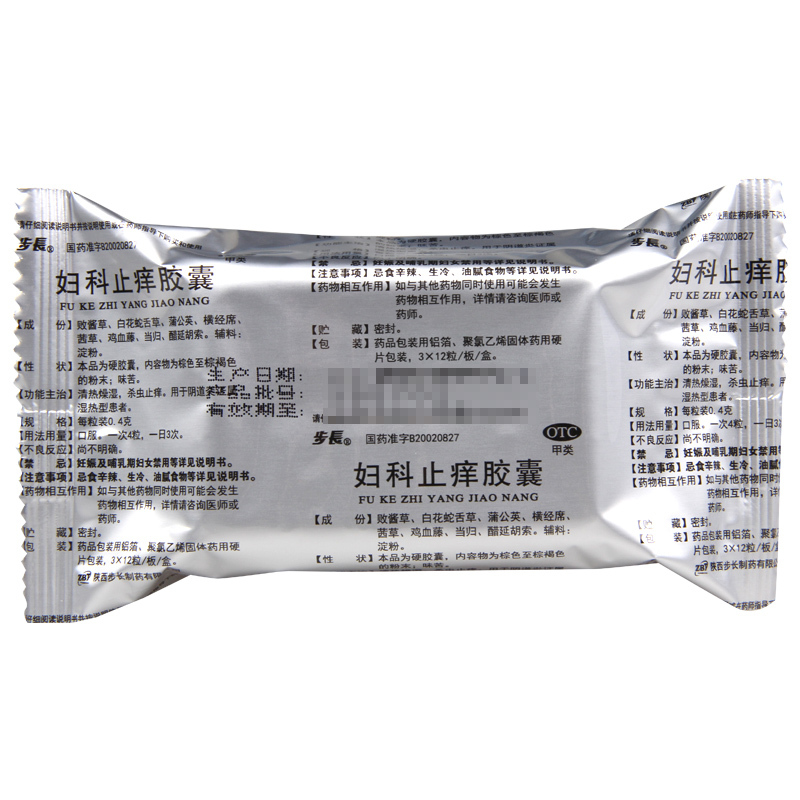 步长 妇科止痒胶囊 0.4g*36粒 清热燥湿杀虫止痒阴道炎