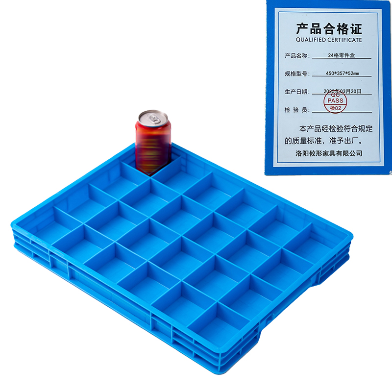凌迪星24格零件盒450*357*52mm个高清大图