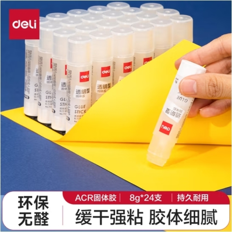 得力(deli)8gACR固体胶 高粘果冻色透明胶棒 无甲醛强力胶水 24支 办公用品 7106