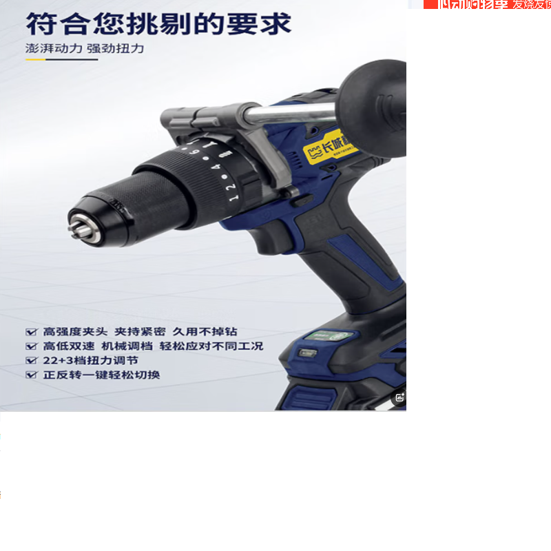 长城精工锂电无刷冲击钻CC-DB2109(两电一充)高清大图