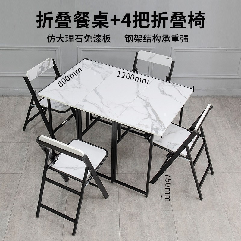 BONJEAN餐桌椅组合小户型现代简约饭桌客厅仿大理石轻奢可家用折叠餐桌子 M码折叠桌+4椅