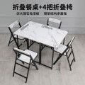 餐桌椅组合小户型现代简约饭桌客厅仿大理石轻奢可家用折叠餐桌子_2 M码折叠桌+4椅
