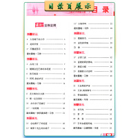 2020秋 小学教材全练语文三年级上册人教版3年级上册RJ版一课一练天天练教辅书单元练习综合复习资料薛金星