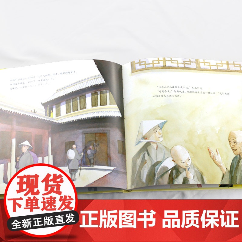 石头汤硬壳精装图画书故事书爱心树绘本适合3岁4岁5岁6岁7岁8岁课外阅读正版童书高清大图