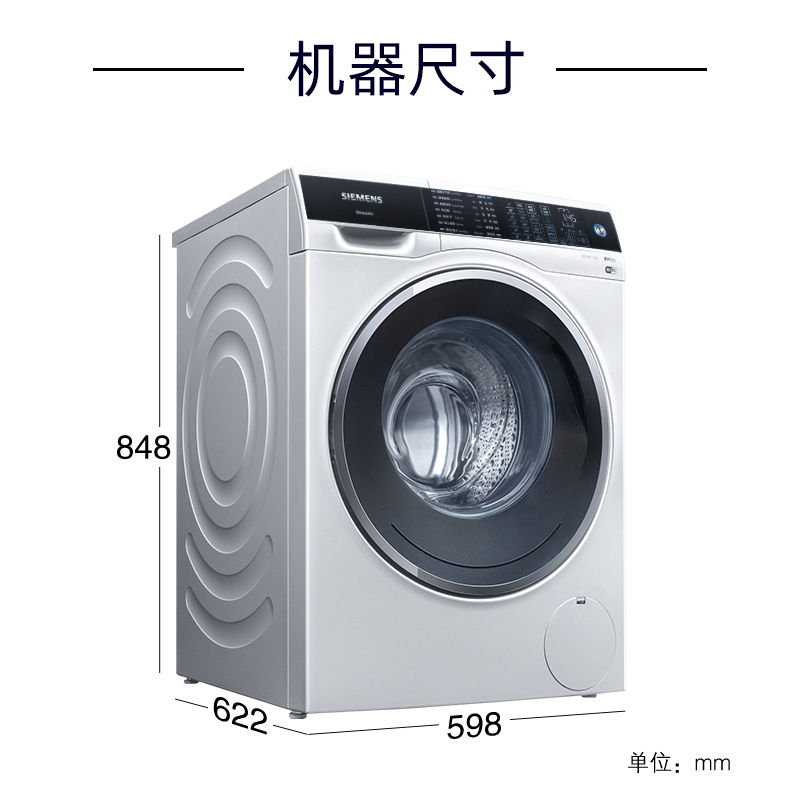 西门子(SIEMENS)WG54C3B0HW 10公斤 全自动变频滚筒洗衣机 超氧除菌除螨 防过敏洗衣 1400高转速