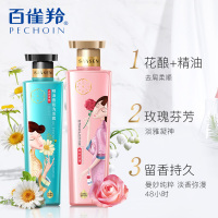 百雀羚三生花 男女通用洗发水精油香氛修护两件套 精油香氛洗发露500ml+三生花精油香氛护肤沐浴露800ml