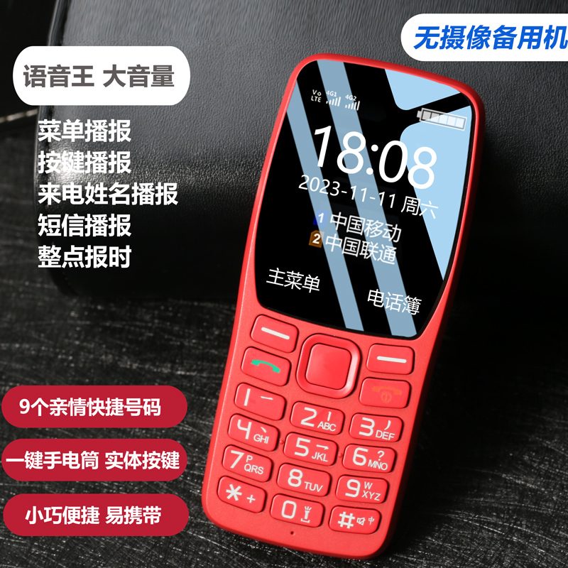 守护宝 K210 红色 4G全网通 老人手机带定位 直板按键 老人老年手机 儿童学生备用功能机高清大图