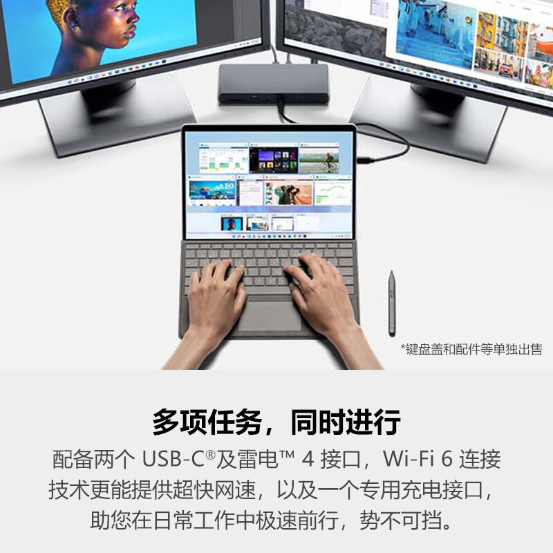 微软Surface Pro 8 13英寸触控屏二合一平板电脑i7 16G+256G 亮铂金