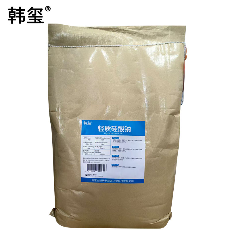 吉雅乎 轻质硅酸钠 20kg 袋