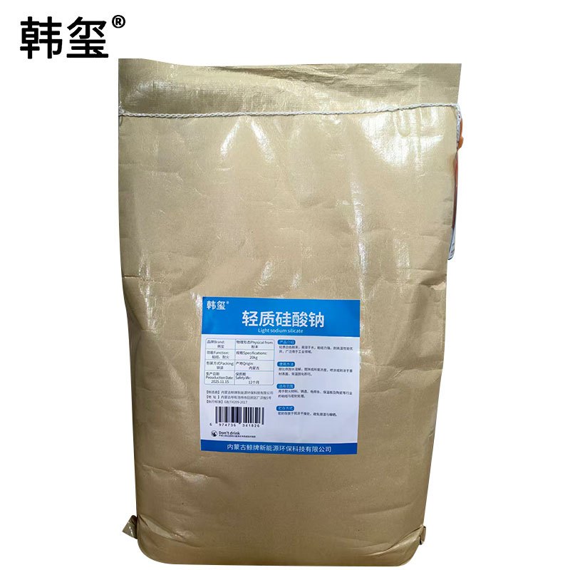吉雅乎 轻质硅酸钠 20kg 袋