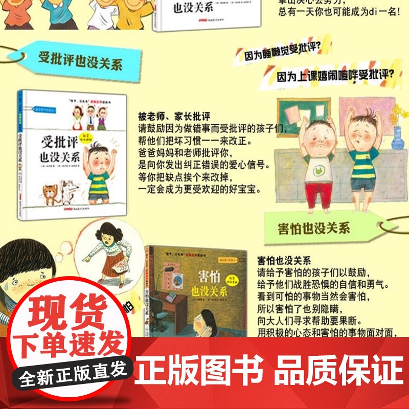 不是第一名也没关系绘本全套5册精装硬壳儿童绘本3到6岁幼儿园专用大班以上故事书宝宝绘本启蒙早教认知书籍孩子没关系逆商培养高清大图