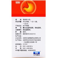 999/三九 温胃舒颗粒 10g*10袋/盒 胃胀胃痛急慢性胃炎胃不适冷痛止痛暖胃