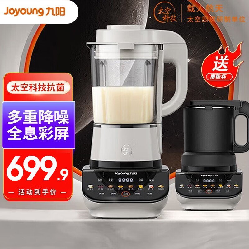 九阳(Joyoung)破壁机家用豆浆机多功能料理机低音全自动加热智能可预约大容量搅拌机榨果汁绞肉机 L18-P557