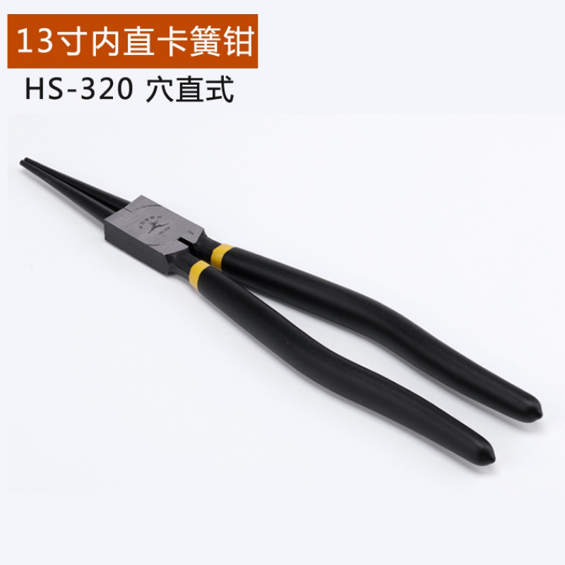 飞鹿 卡簧钳 卡环钳 内卡HS-320