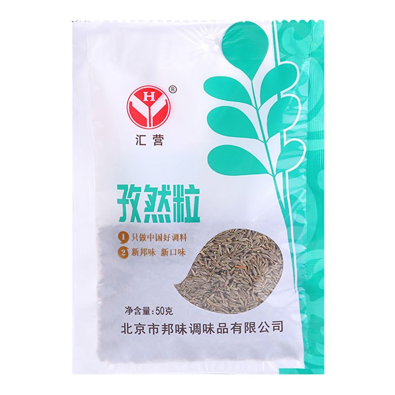 汇营 孜然粒50g 卤包香料调味料 厨房调味品