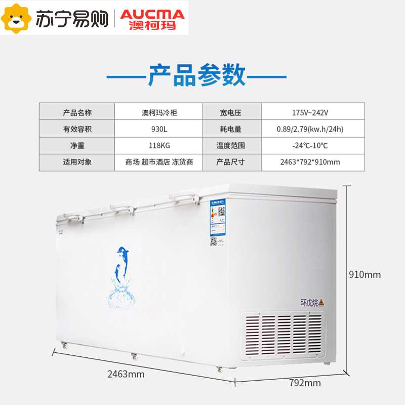 澳柯玛(Aucma)930升顶开门单温冷柜大冰柜商用大容量冷藏冷冻三开门卧式冷柜BC/BD-930