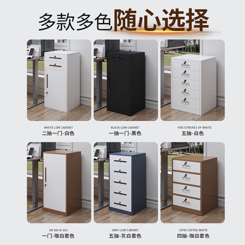 戴劲铁皮文件柜矮柜资料柜带锁抽屉柜桌下收纳小柜子 85高二抽白色高清大图