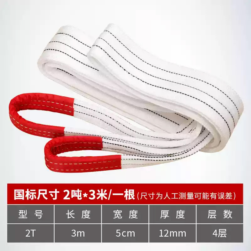 晟雕 吊装带 单根承重2T 3米/根(单位:条)货期4天高清大图