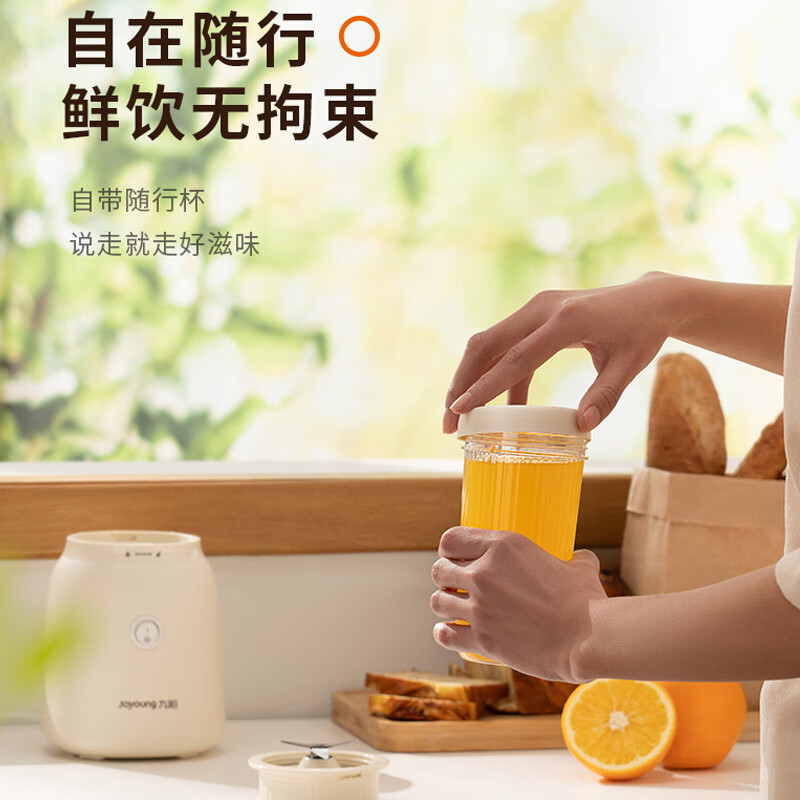 九阳(Joyoung)料理机家用多功能榨汁机智能搅拌机婴儿辅食机果汁杯碎冰干磨机绞肉机豆浆小米糊 L6-L621B