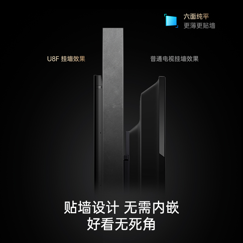 长虹电视 艺术壁画 65U8F 65英寸电视 全面贴墙6+64GB PRO MiniLED 4K超高清平板电视 以旧换新