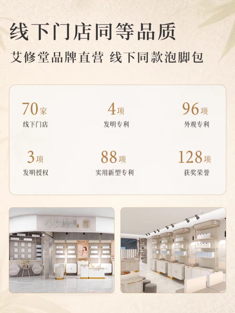 艾修堂泡脚药包十二味草本艾叶艾草男女士通用足浴包大容量30包/袋2144高清大图